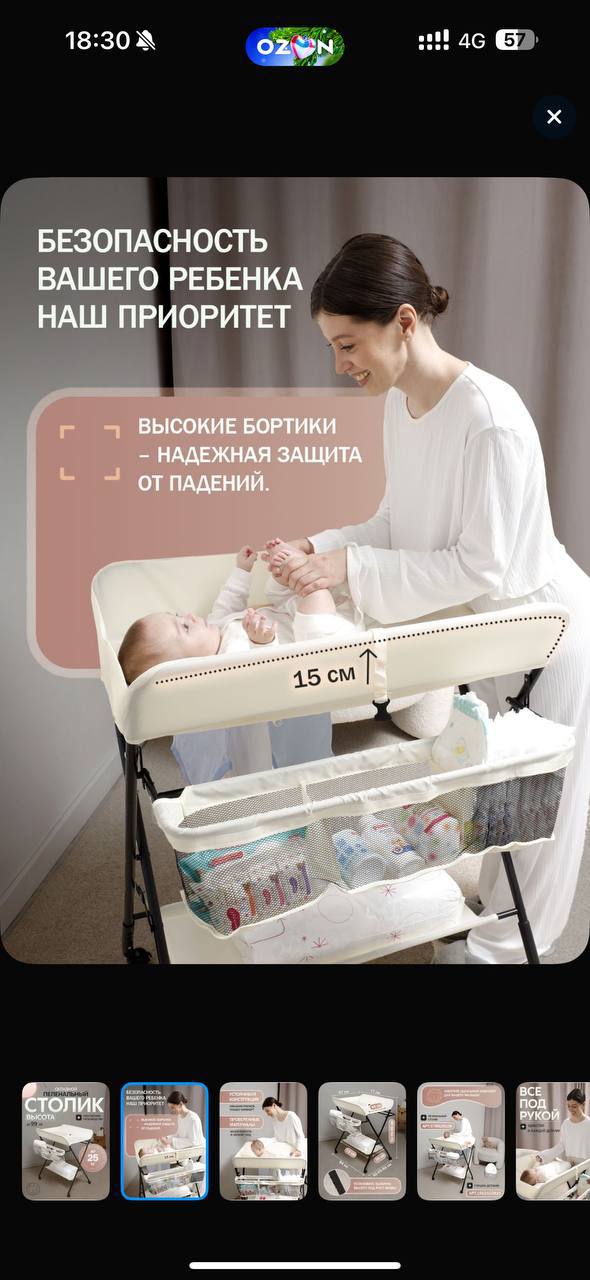 Пеленальный столик с колесиками и полками