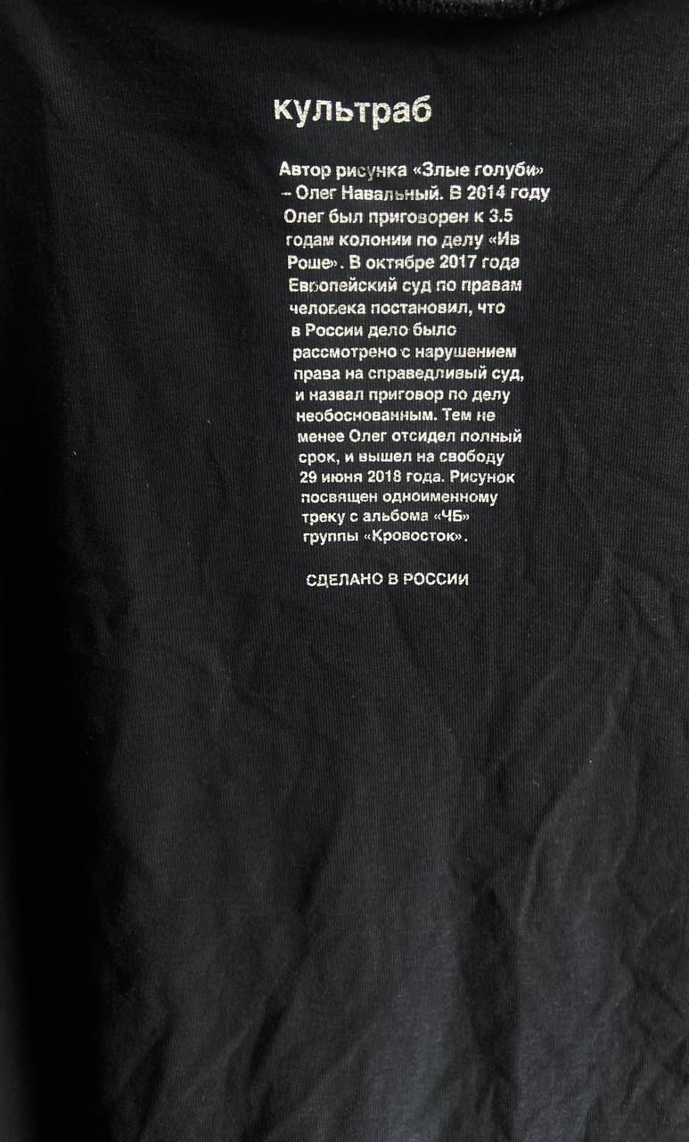 Футболка «Злые голуби» из мерча Культраба 2018, размер S