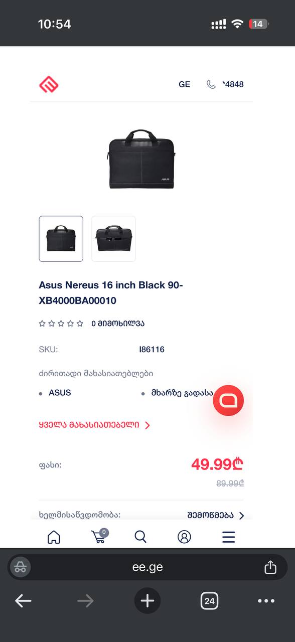 Сумка для ноутбука ASUS Nereus Carry Bag 16"