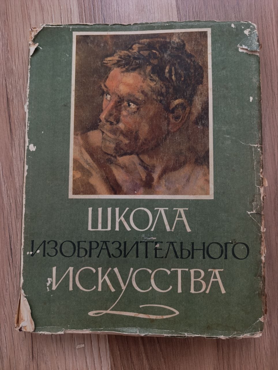Книга по искусству