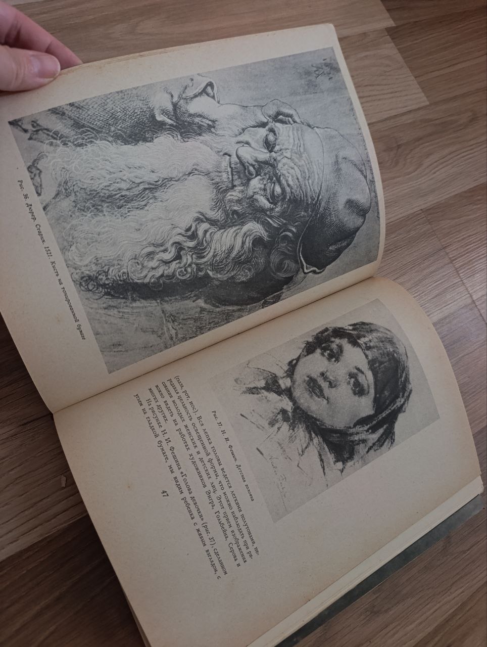 Книга по искусству