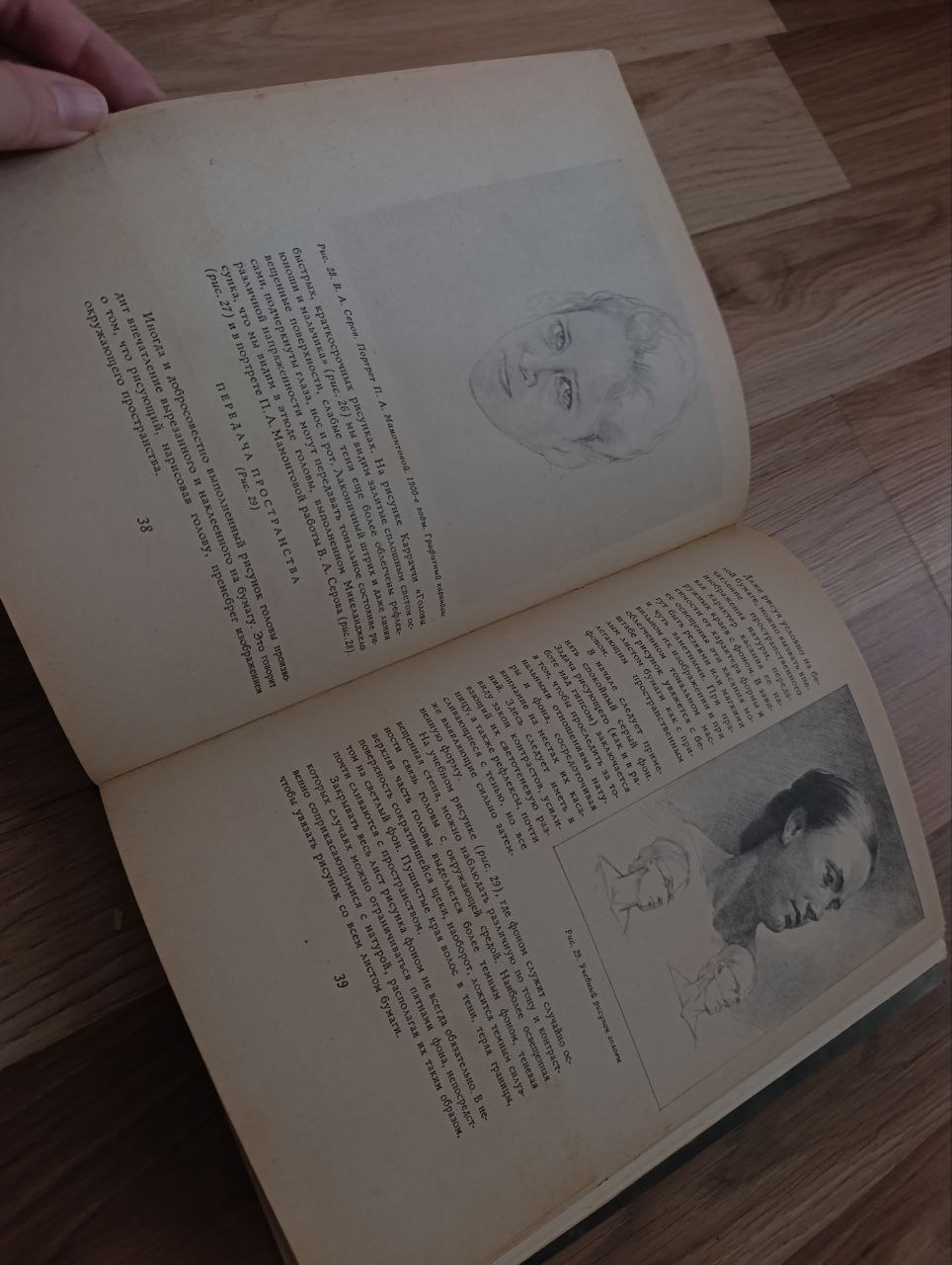 Книга по искусству