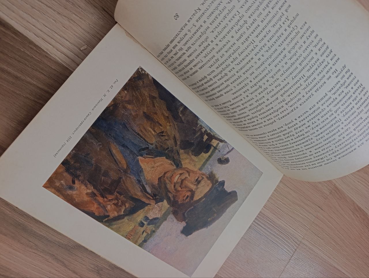 Книга по искусству
