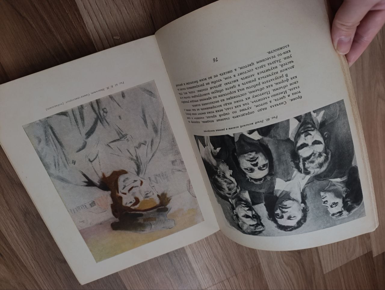 Книга по искусству