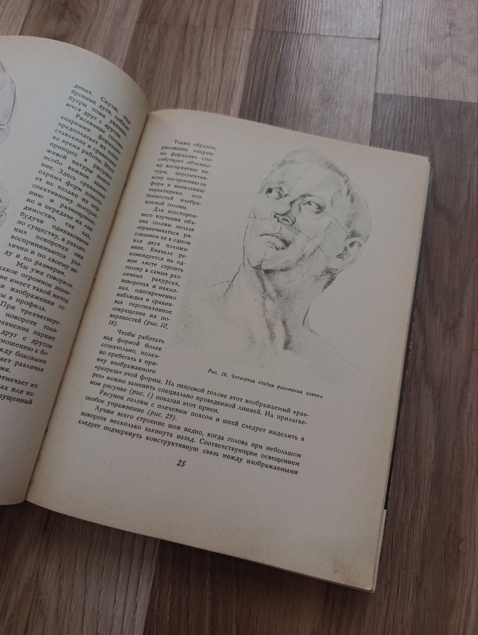 Книга по искусству