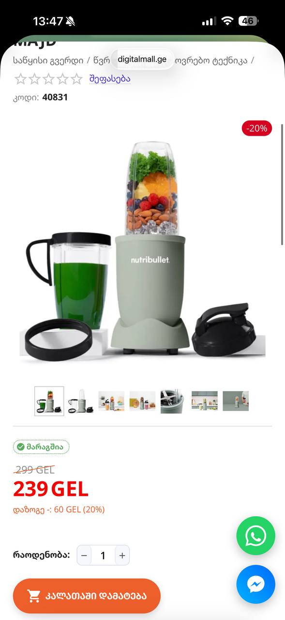 Блендер NutriBullet для смузи