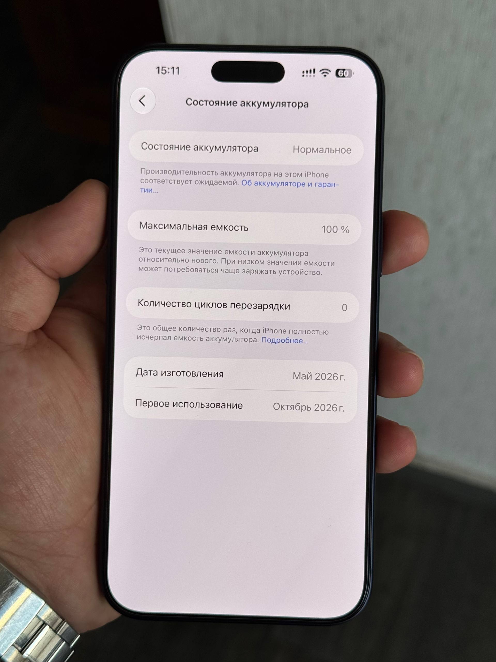 iPhone 17 Pro Max 256GB Deep Blue