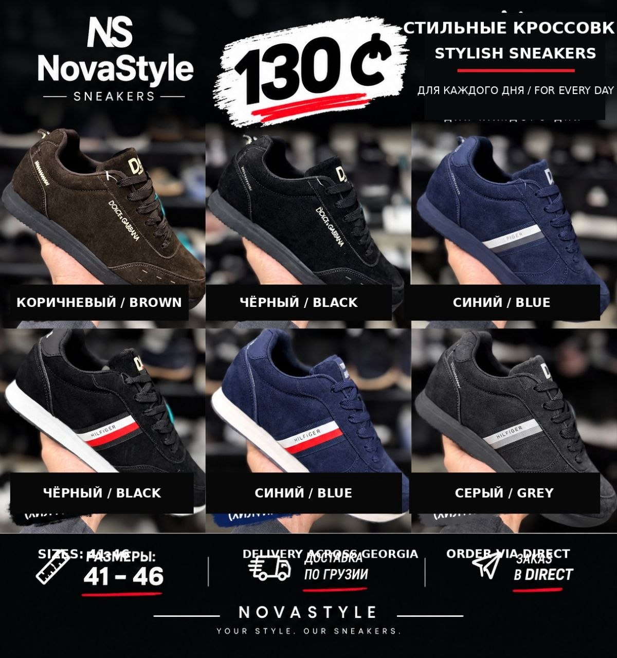 Кроссовки NOVASTYLE, размеры 36–46