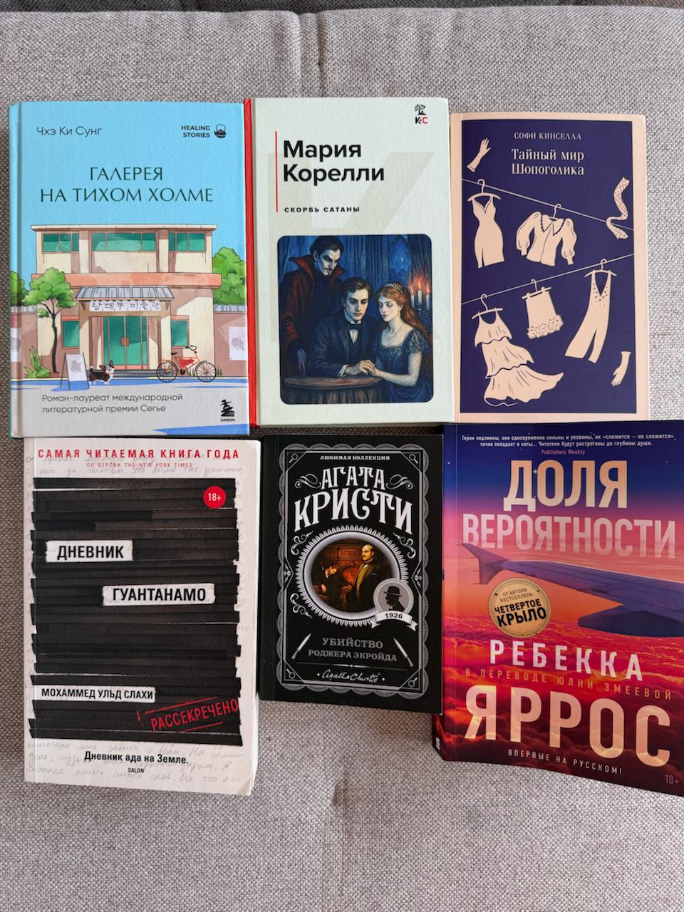Книга «Доля вероятности» Ребекка Яррос
