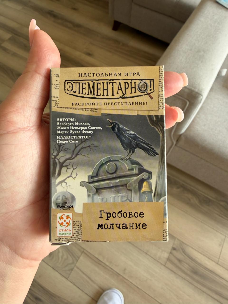 Детективные карточные игры