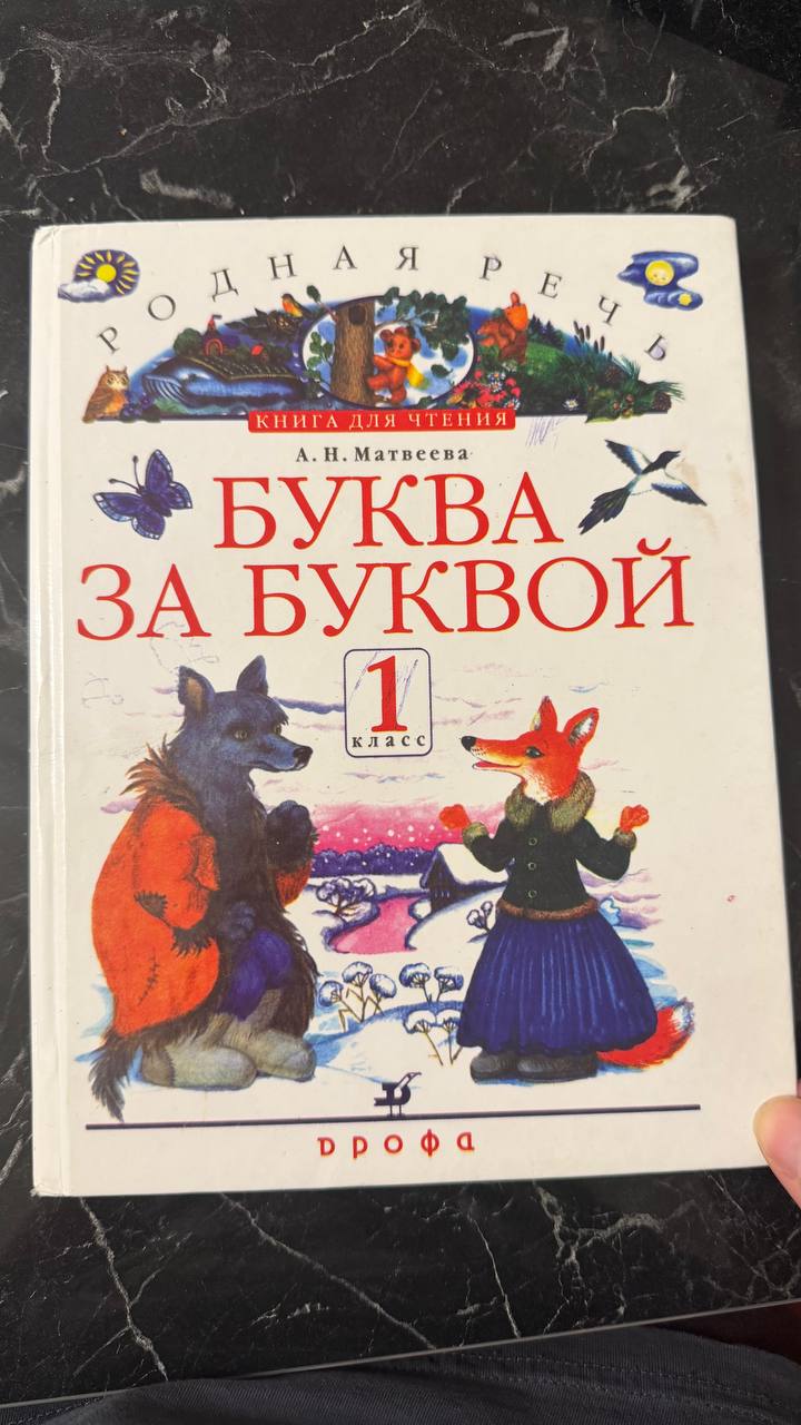 Учебник «Русский язык» Рамзаева