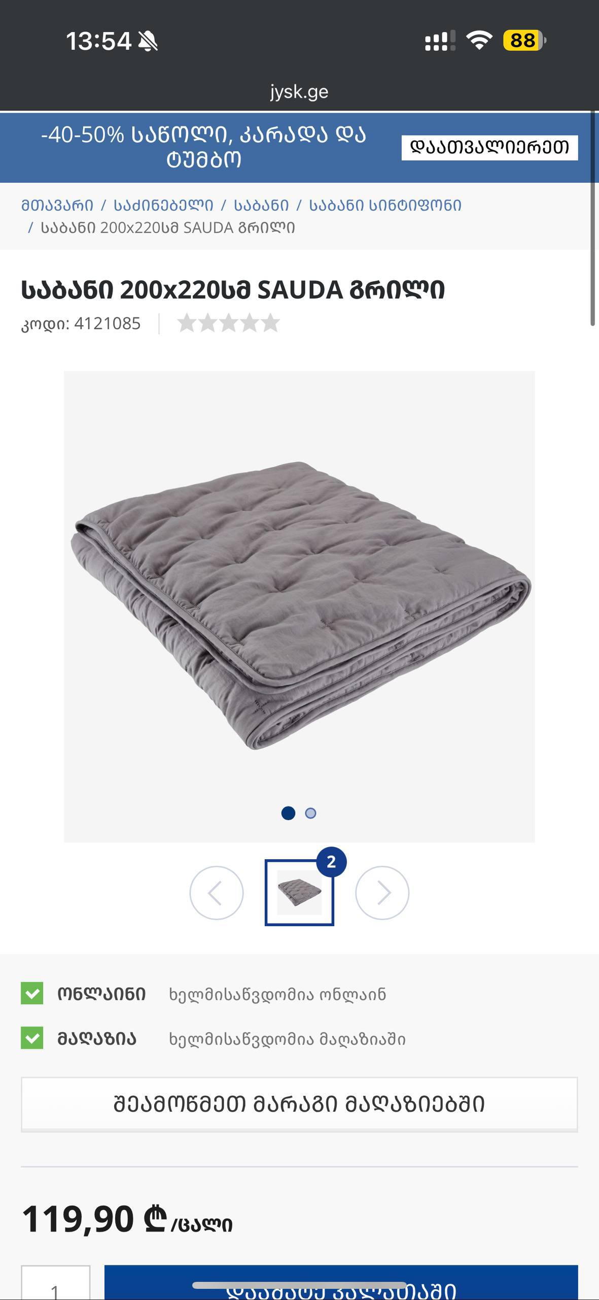 Одеяло Jysk Fibre Duvet Sauda серое 200x220