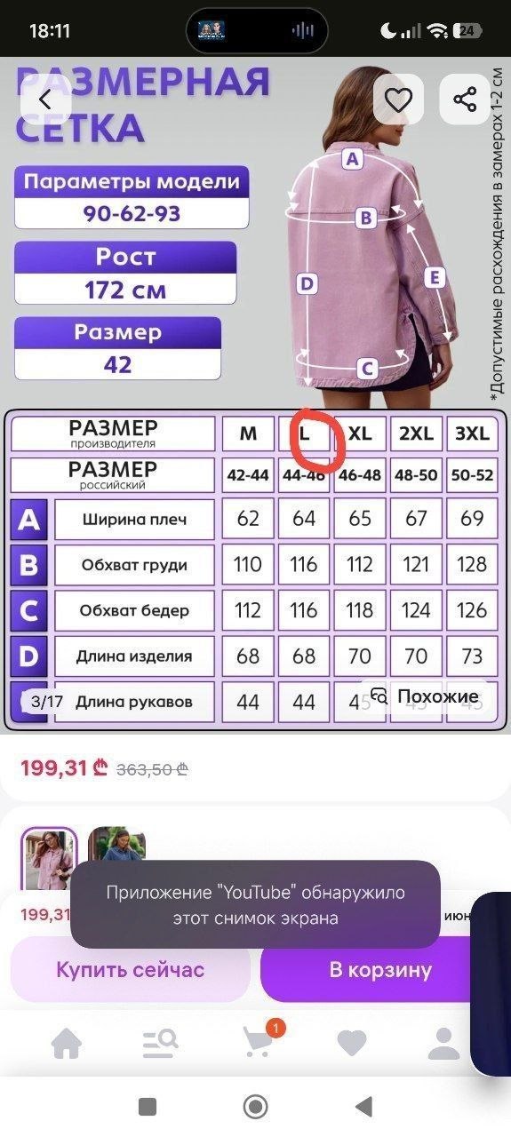 Джинсовка (джинсовая куртка) размер L, пыльная роза