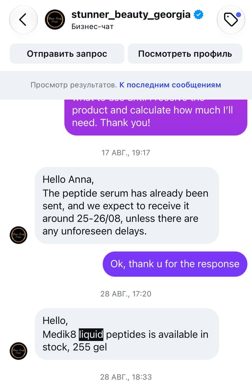 Сыворотка Medik8 Liquid Peptides