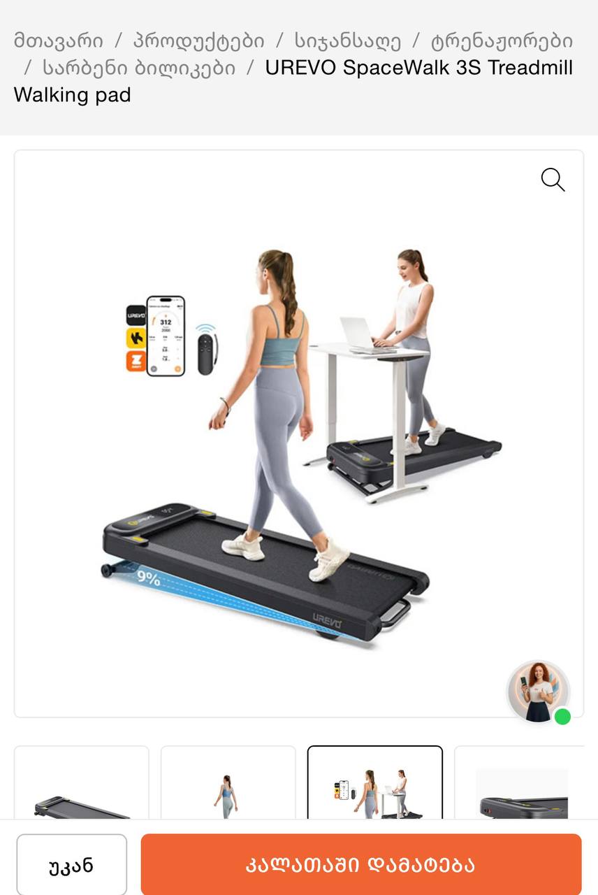 Беговая дорожка Urevo Spacewalk 3S Walking Treadmill (Auto-inclined)