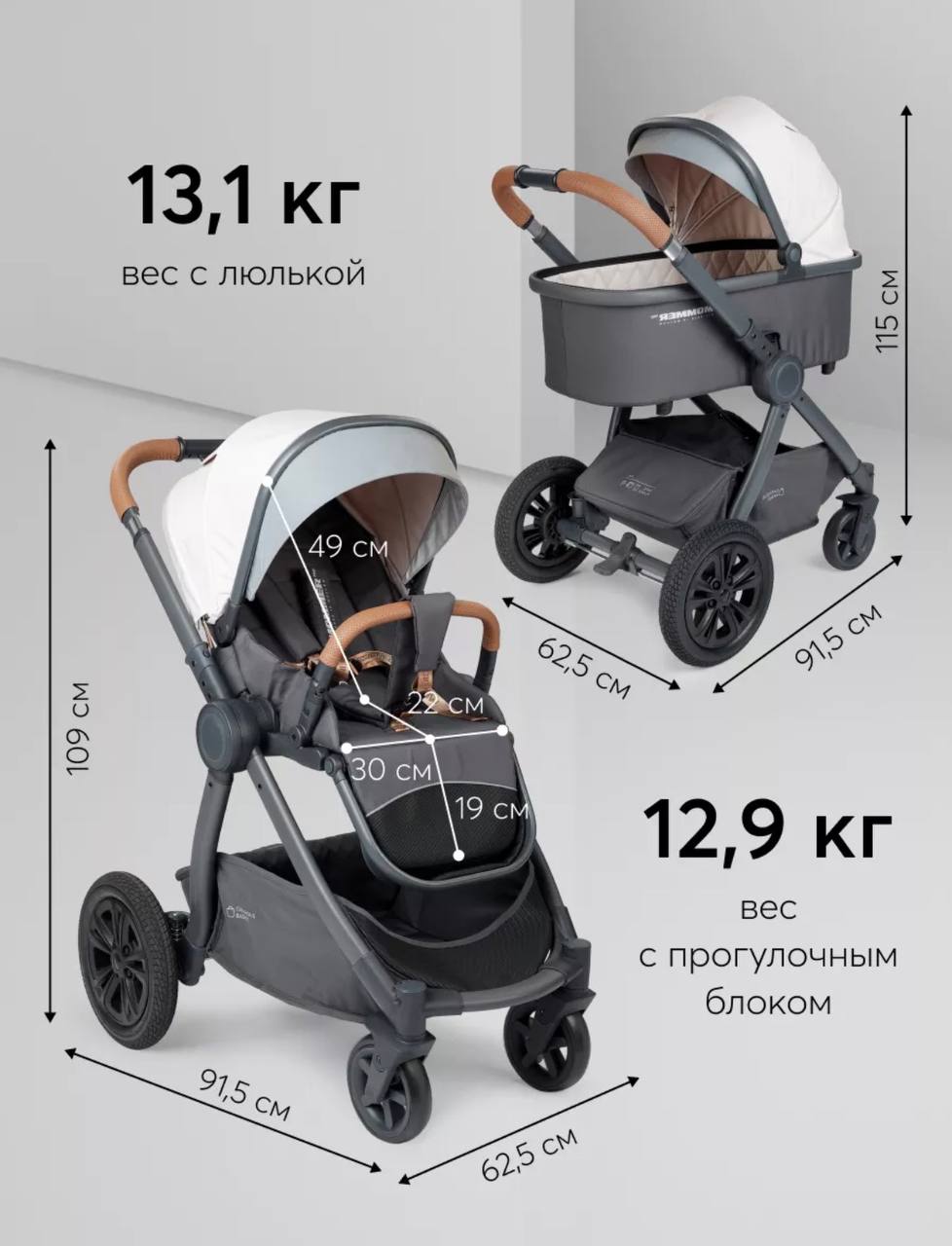 Коляска Happy Baby Mommer Pro 2 в 1