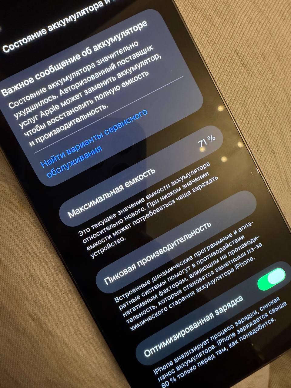 iPhone 13 Pro 512GB