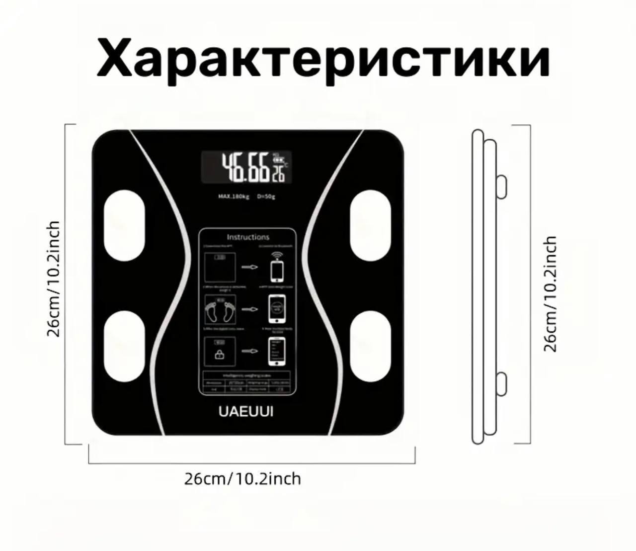 Умные напольные весы UAEUUI с анализом состава тела