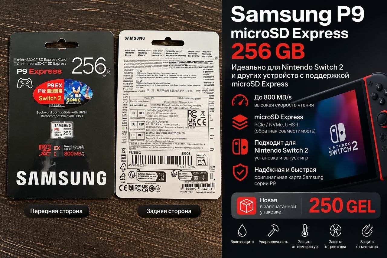 Samsung P9 Express microSD Express 256GB