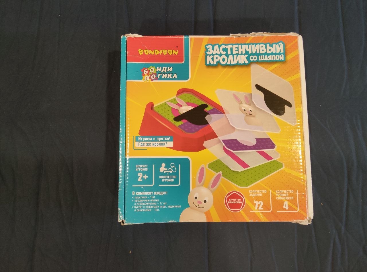 Застенчивый кролик
