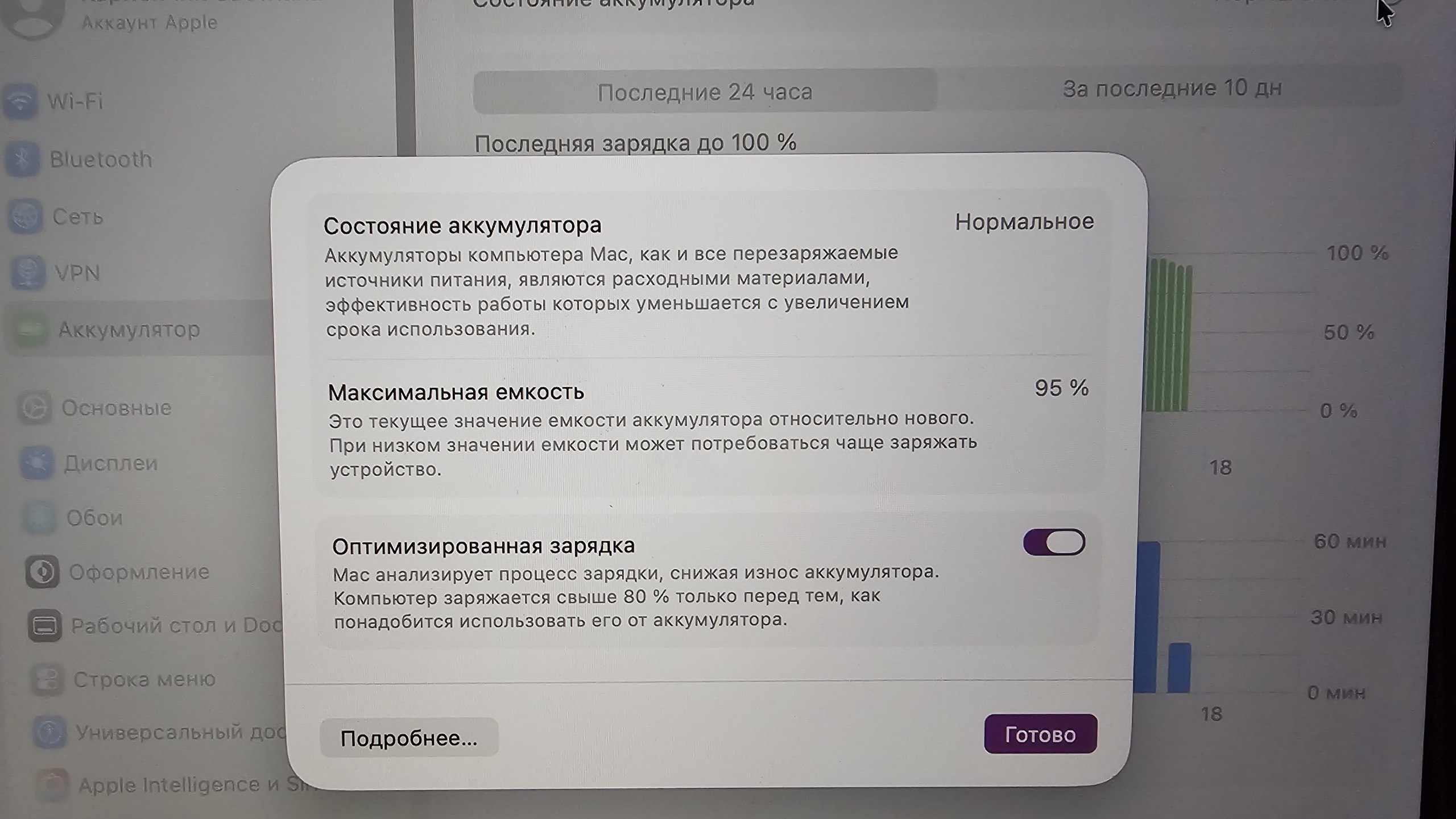 MacBook Pro 14" M3 Pro 36GB 1TB