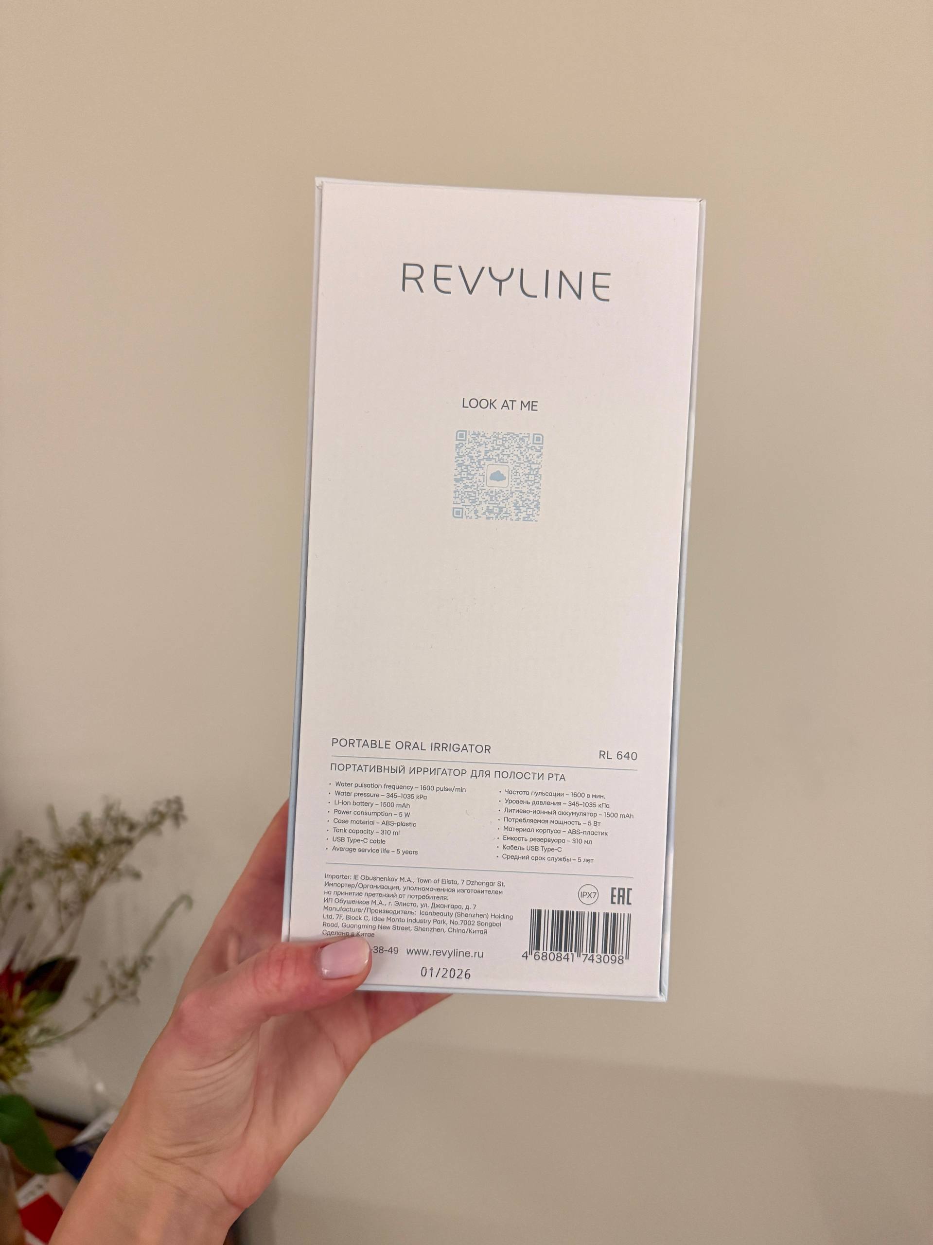 Ирригатор Revyline