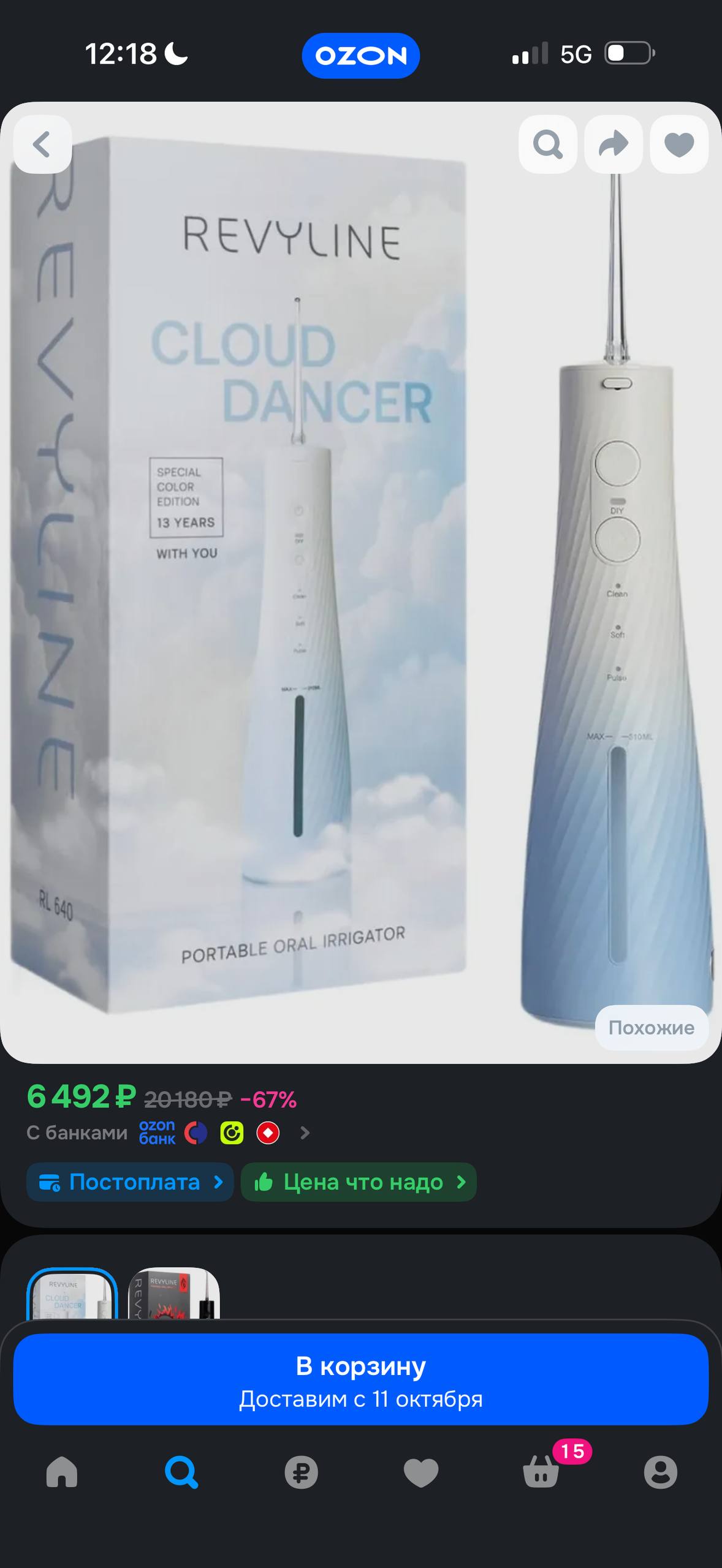 Ирригатор Revyline