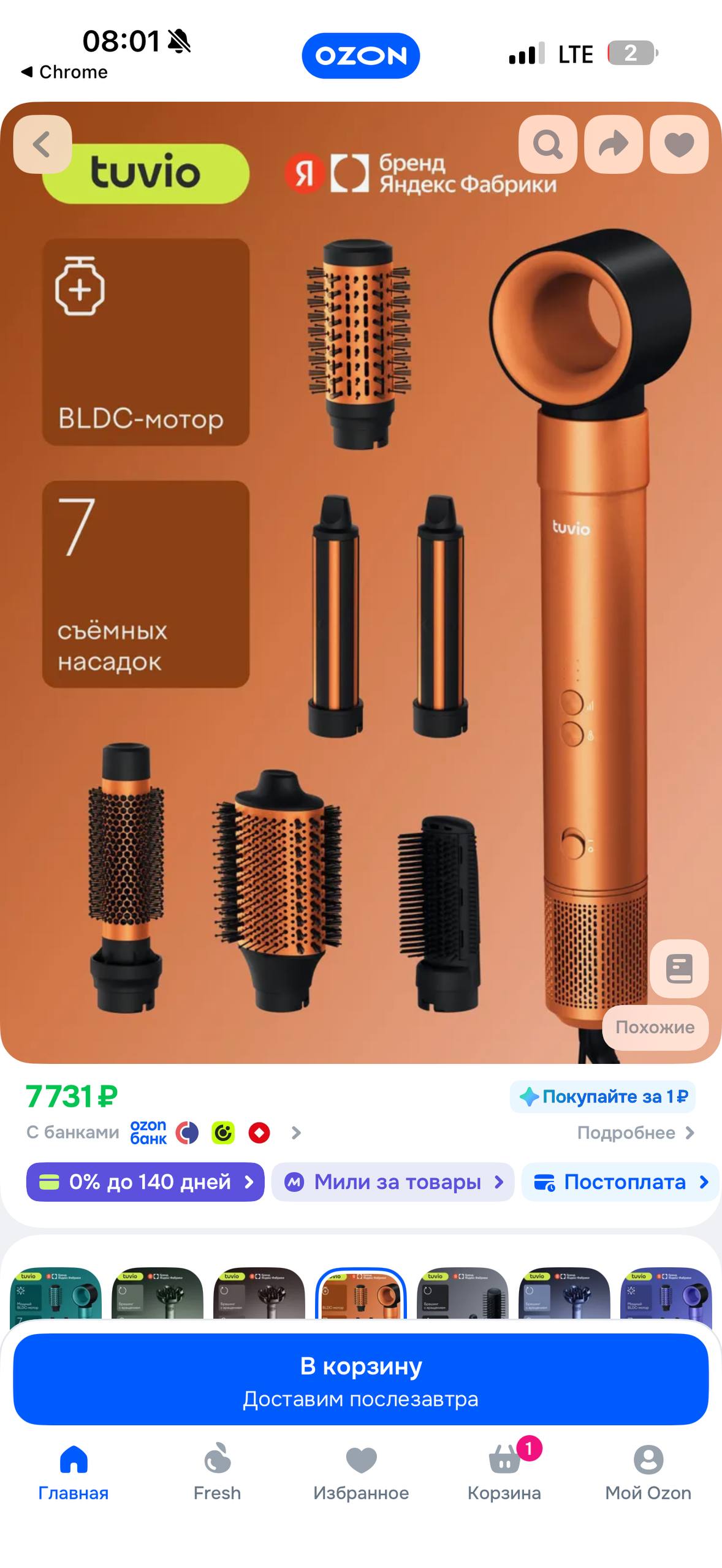 Фен-стайлер для волос, новый в упаковке