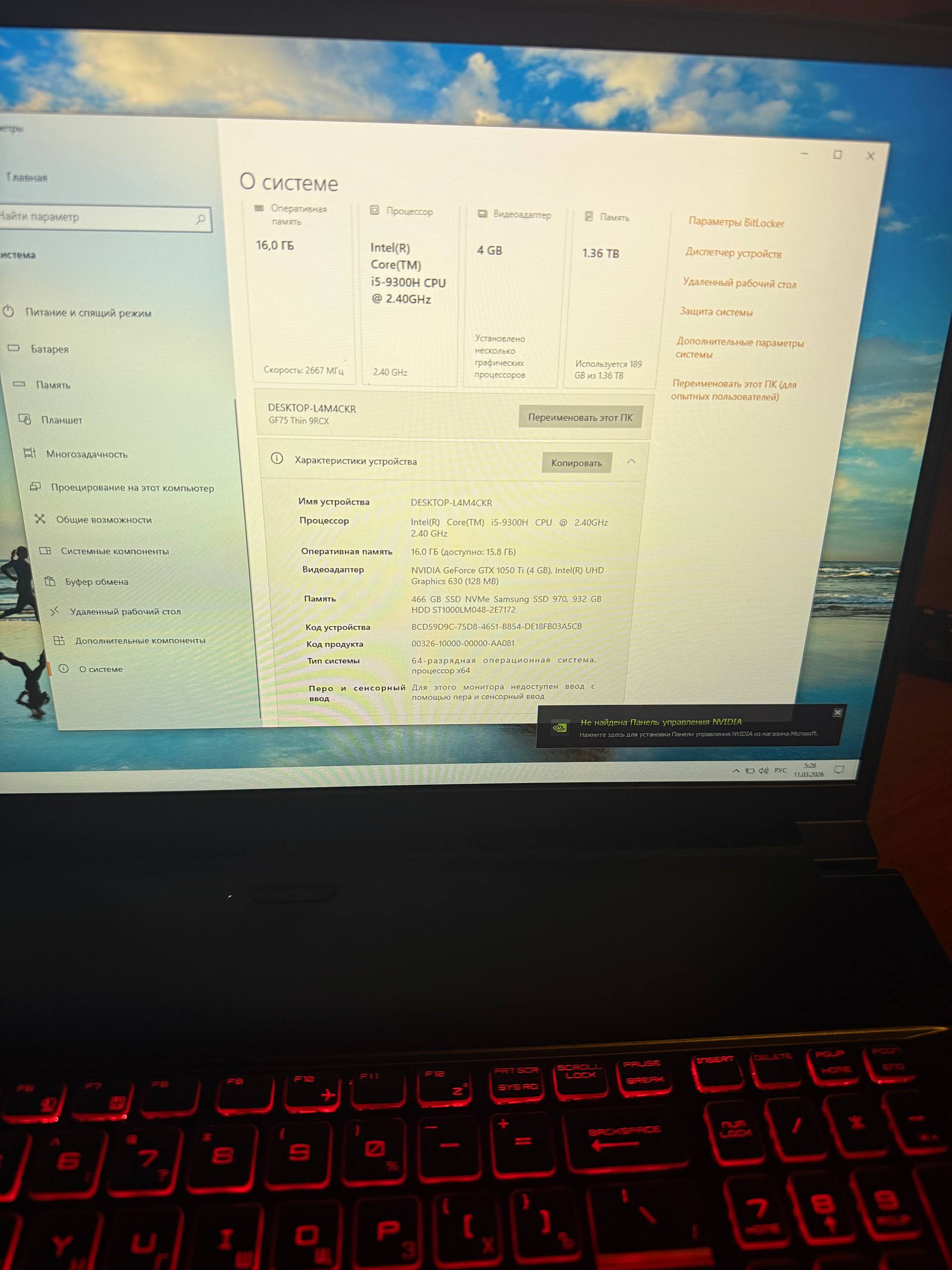 Ноутбук MSI GF75 Thin RCX