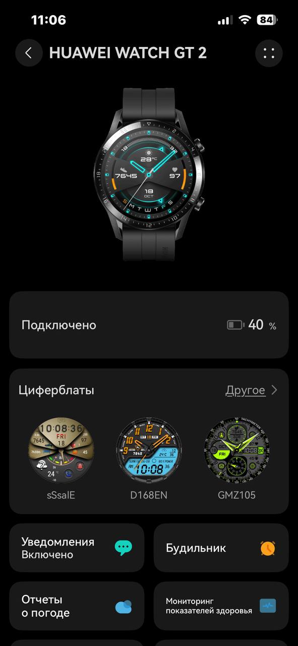 Часы HUAWEI Watch GT2