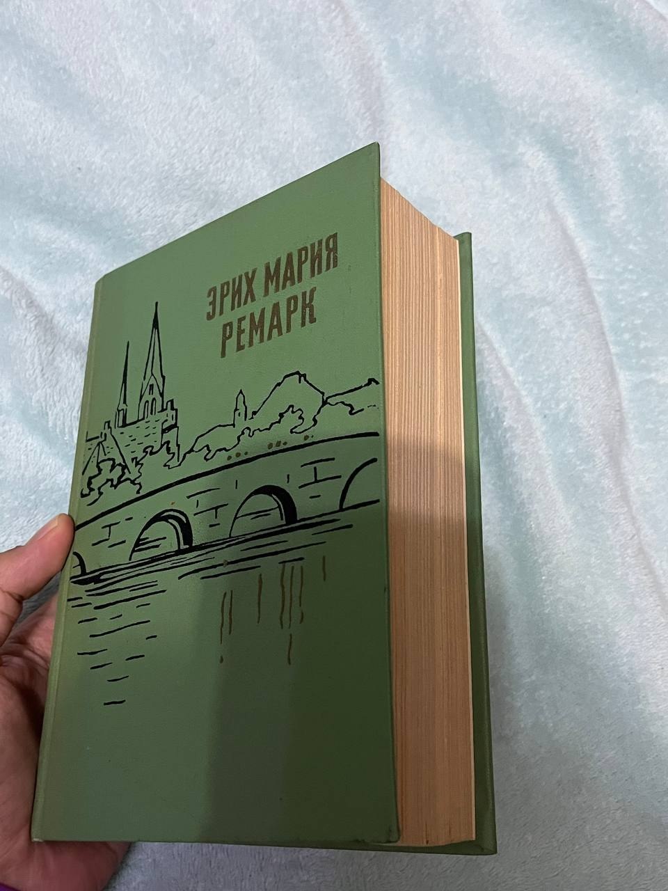Книги Э. М. Ремарк