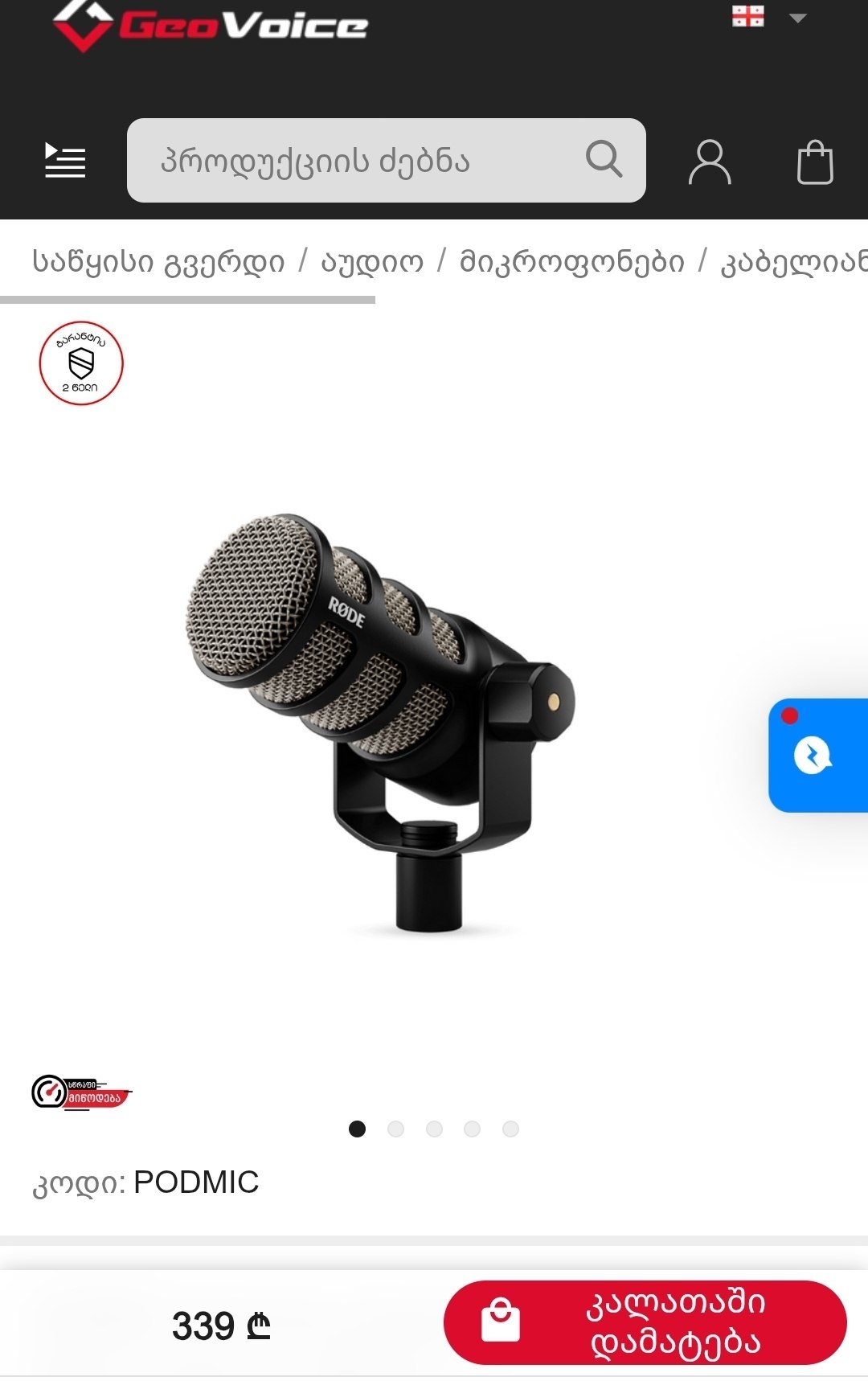 Микрофон Rode PodMic XLR + аудиокарта Focusrite Scarlett 2i2 (4 gen)
