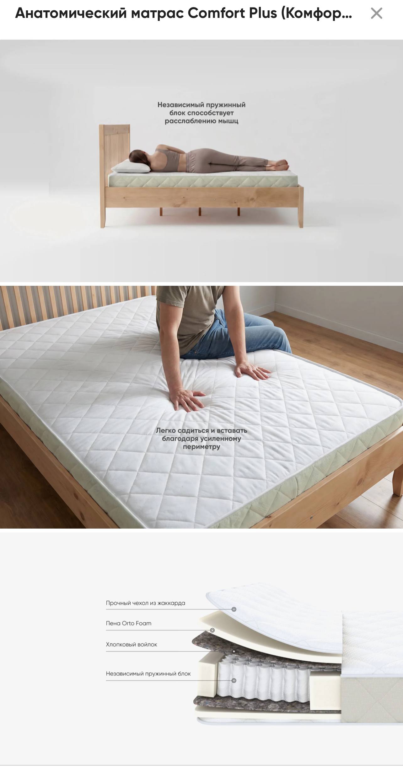 Матрас Askona Comfort Plus 200х186x17