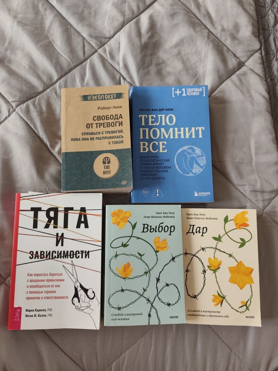 Книги по психологии