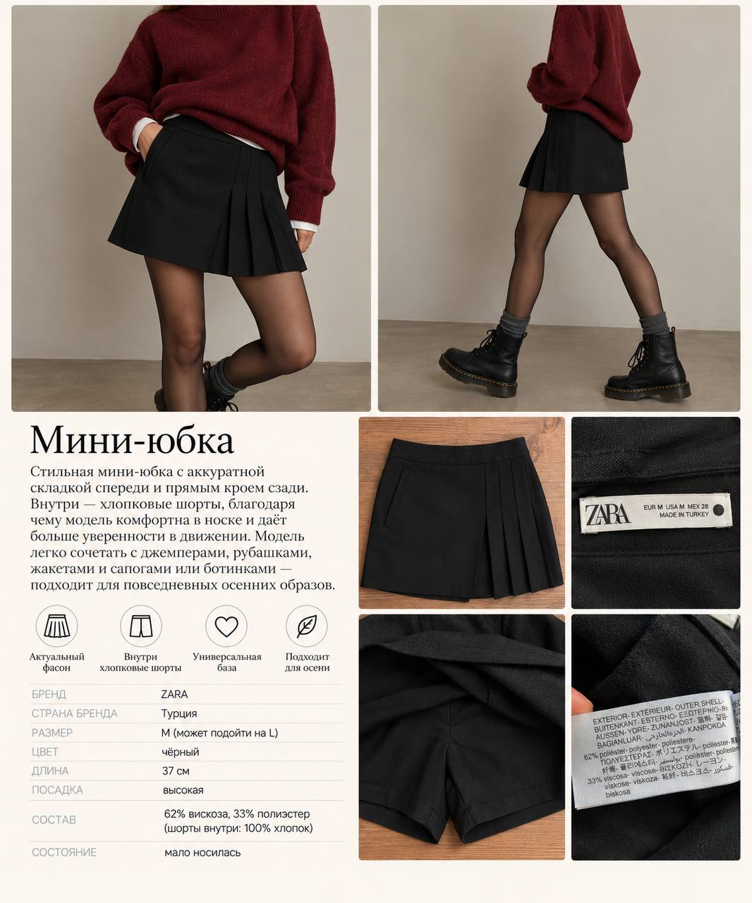 Мини-юбка Zara черная со складками