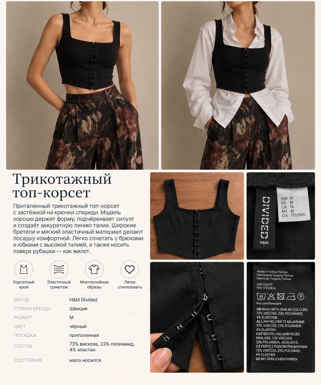 Топ-корсет H&M Divided, чёрный, размер M
