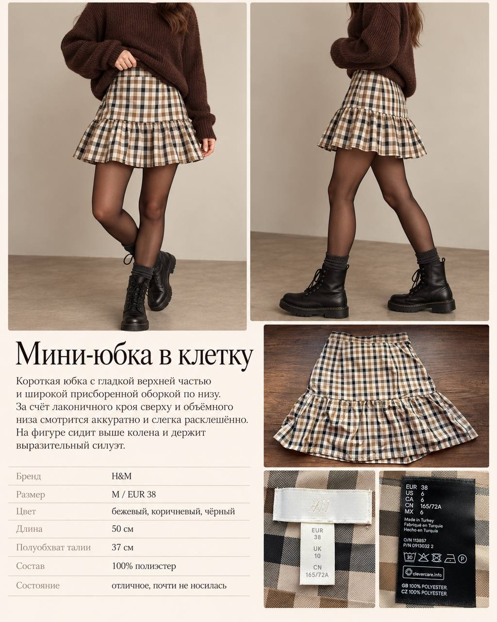 Юбка H&M в клетку, размер M