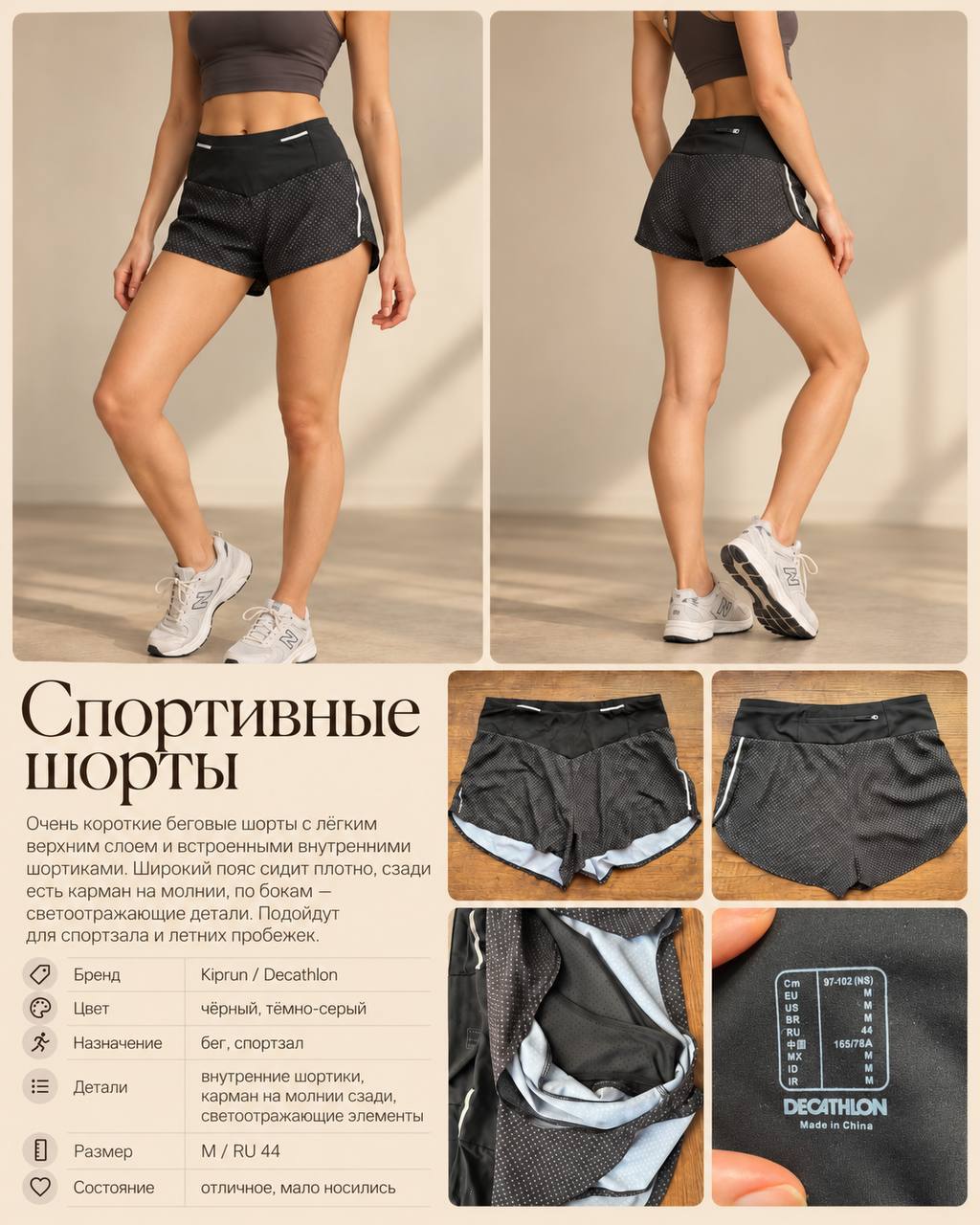 Спортивные шорты женские Decathlon, размер M