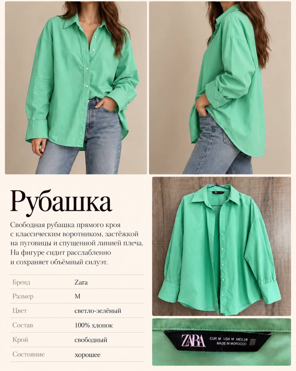 Зелёная рубашка Zara, размер M