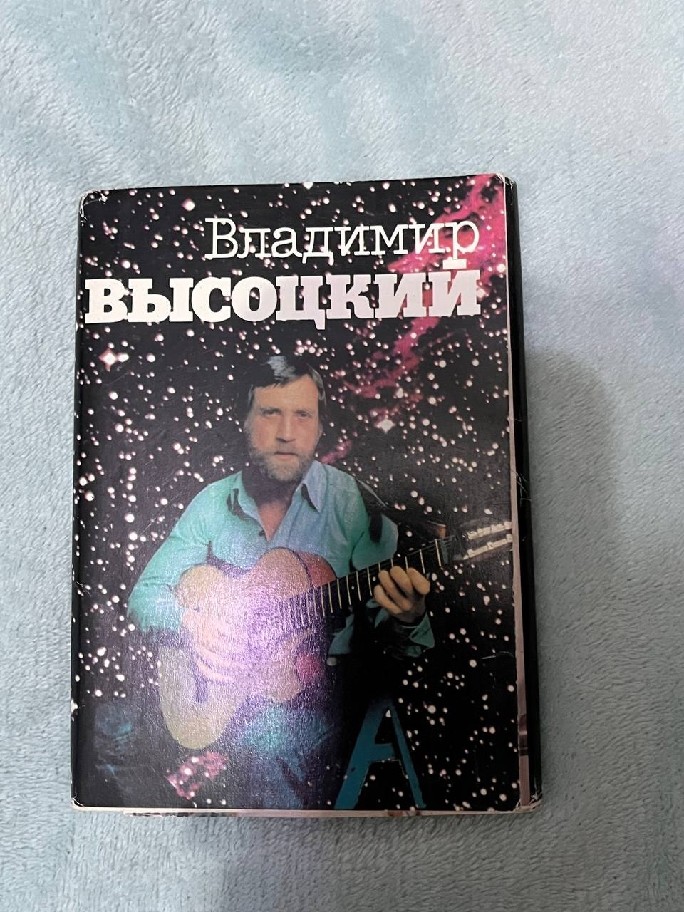 Владимир Высоцкий — поэзия (книга)