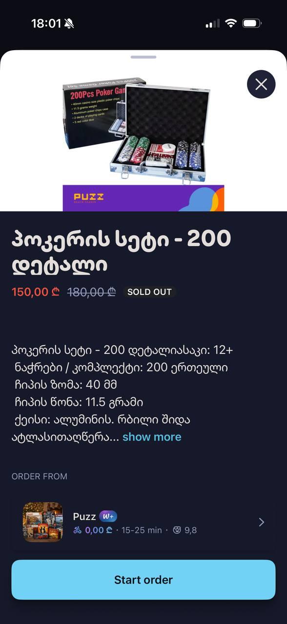 Набор для покера (200 фишек, 2 колоды карт, 5 кубиков)