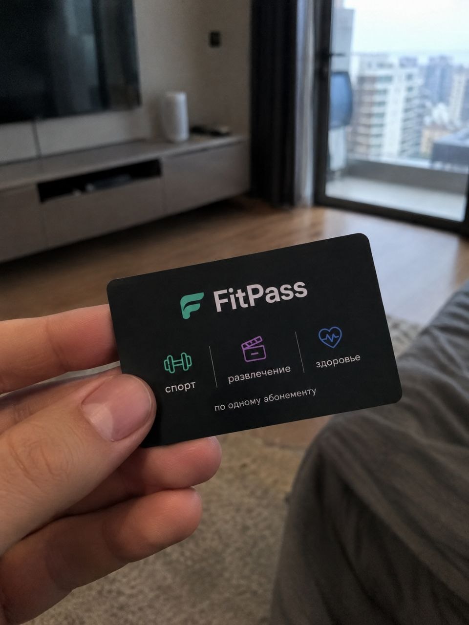 Карточка FitPass на месяц