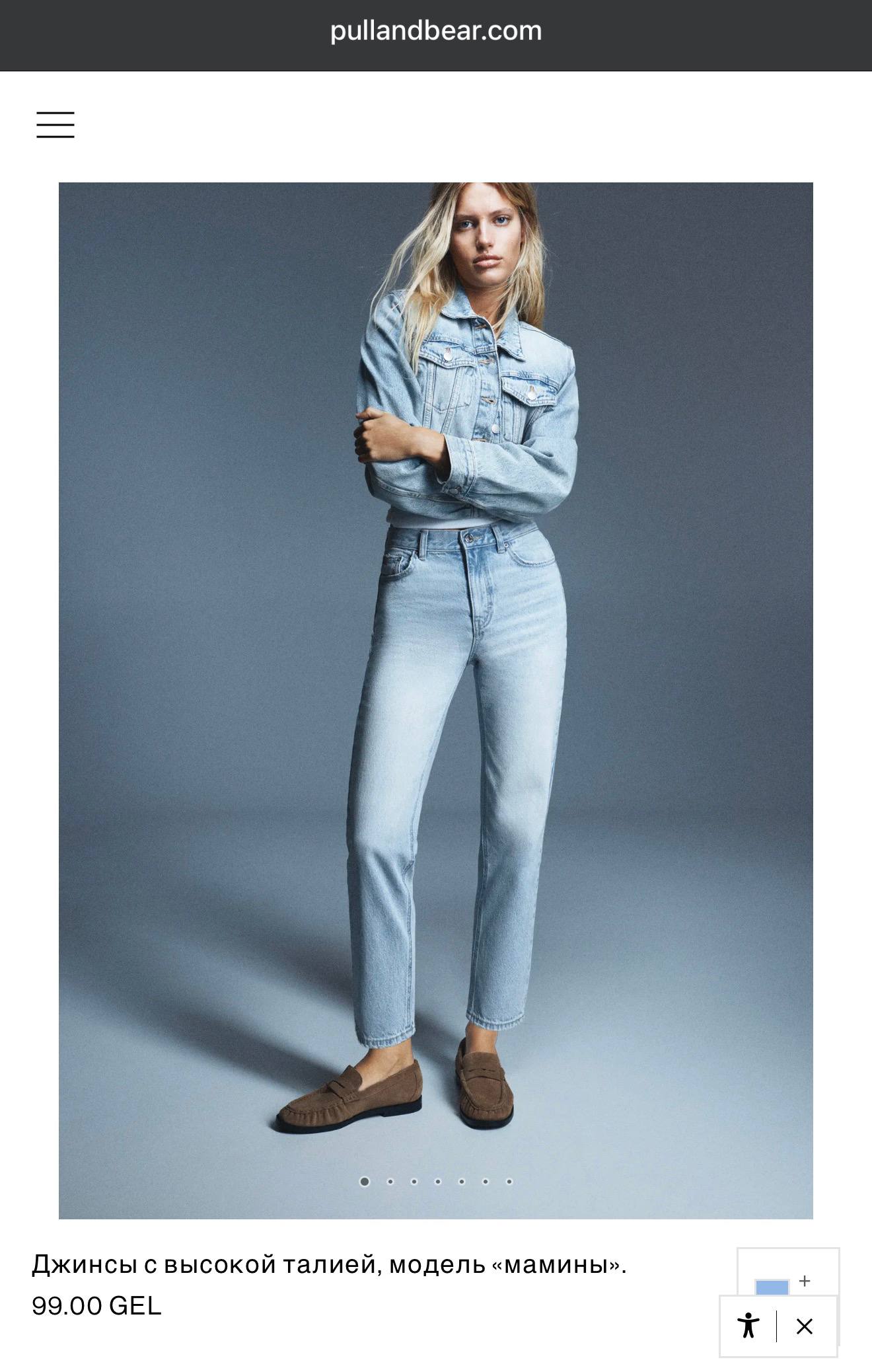 Джинсы Pull&Bear High Waist Mom Fit, 36 размер, новые
