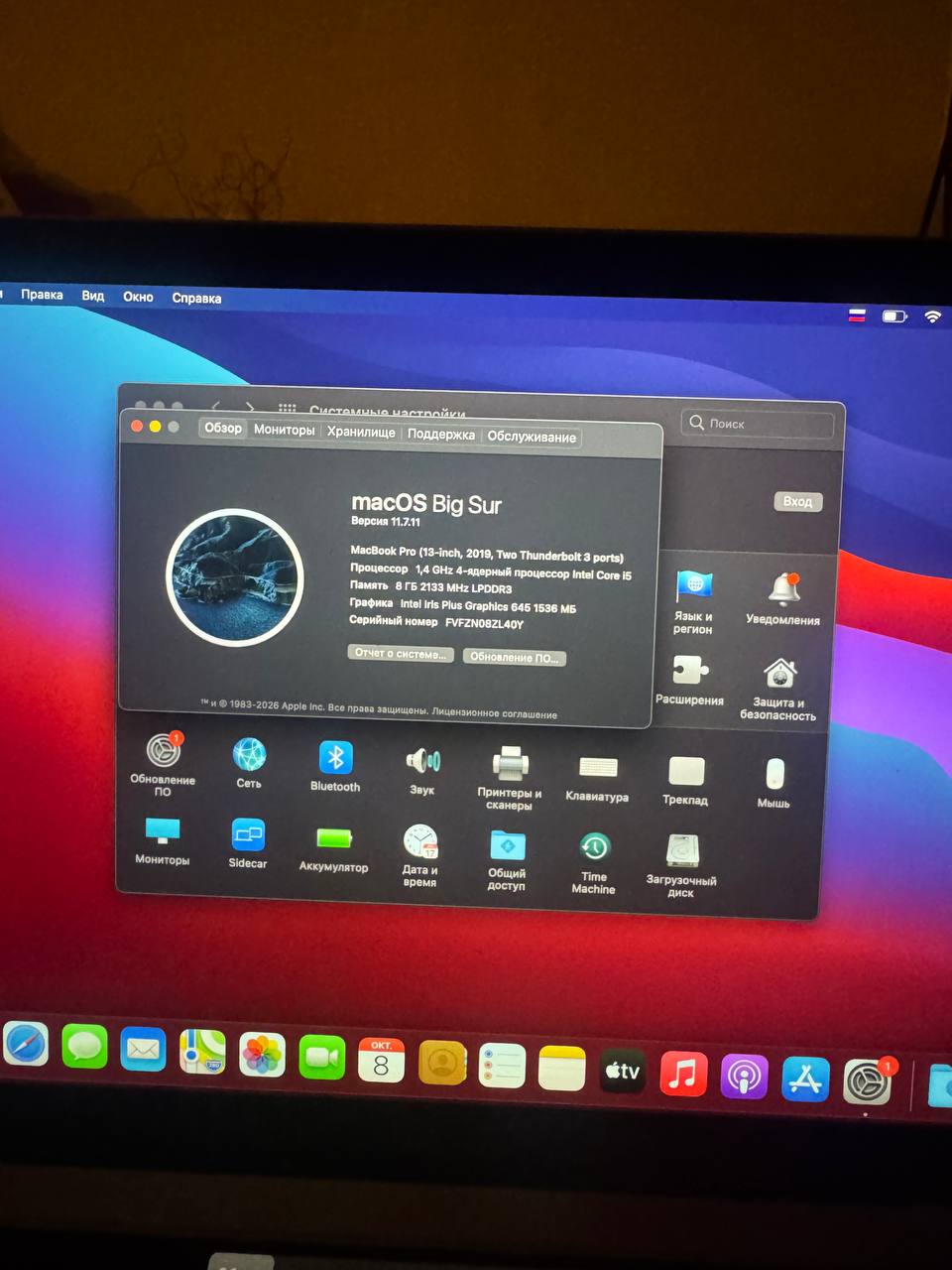 MacBook Pro 13" 2019 Touch Bar (i5, 8/128GB)