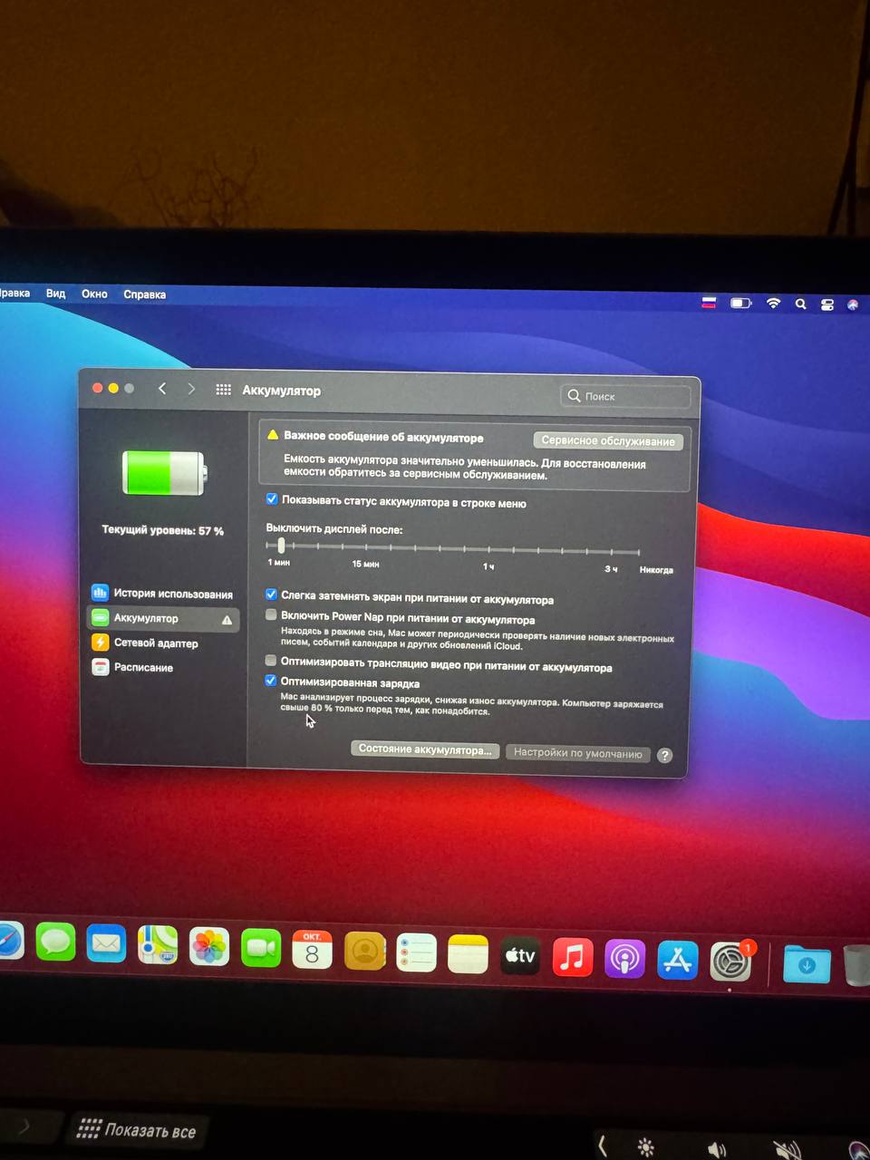 MacBook Pro 13" 2019 Touch Bar (i5, 8/128GB)