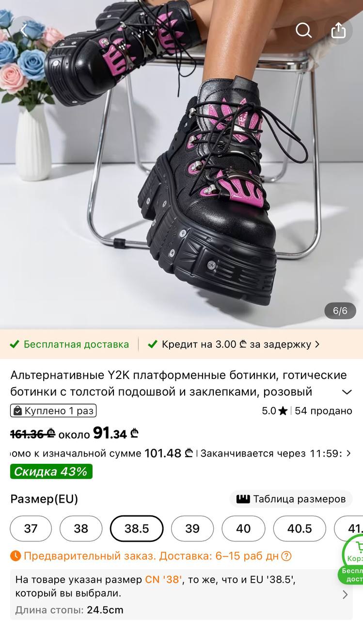 Ботинки черно-розовые, размер 38