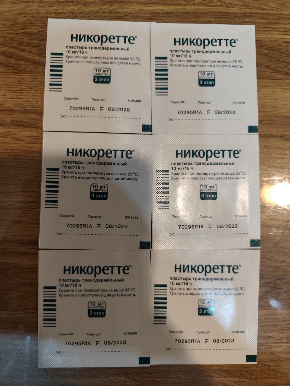 Никотиновый пластырь, 6 шт