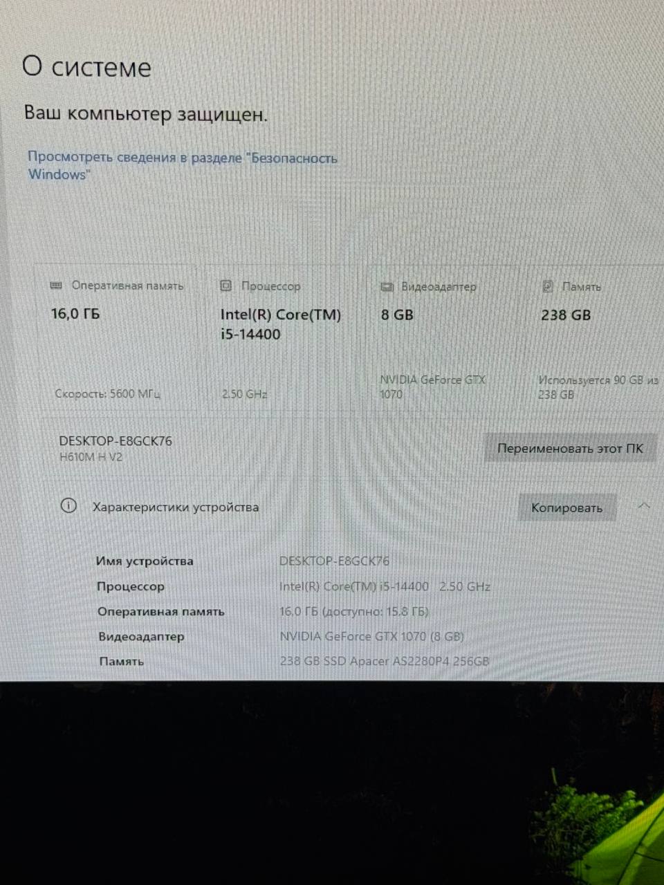 Комплект: системный блок i5-14400 + GTX 1070 + монитор Acer 24" 144Hz