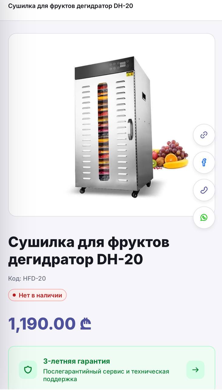 Дегидратор для продуктов новый