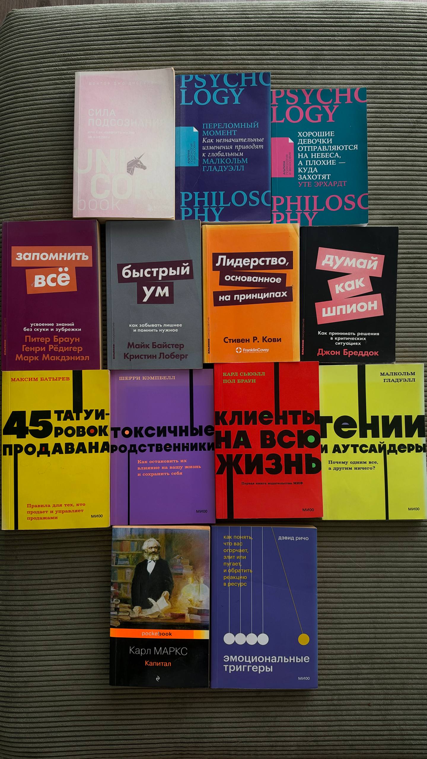 Книги по психологии и саморазвитию (набор)